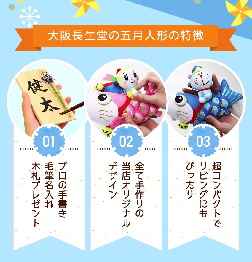楽天市場】ドラえもん つるし飾り 鯉のぼり 室内 五月人形 コンパクト