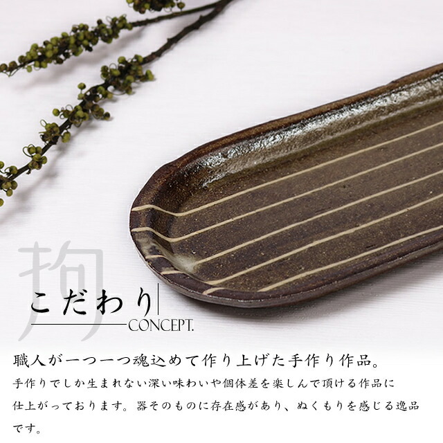 楽天市場】【ポイント10倍】信楽焼 長皿 34cm さんま皿 和食器 お皿