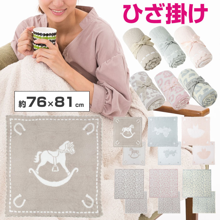 楽天市場】ベアフットドリームス ブランケット [551] ひざ掛け