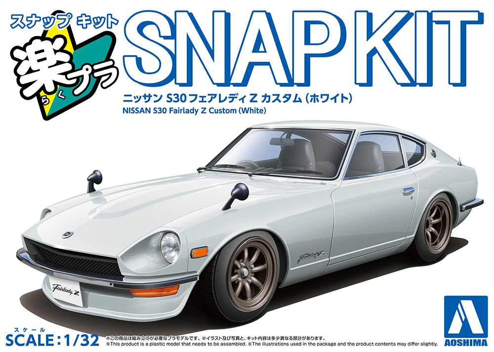 楽プラ スナップキット 15CU-WH ニッサン S30フェアレディZ カスタム