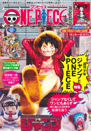 ワンピースマガジン「モンキーDルフィ」プロモの買取価格|PSA10最新