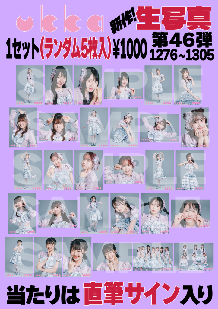 1/18 「shibuya luisant Vo.47」特典会情報 - NEWS - ukka