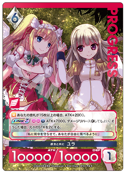 今日のカード（2024/10/25） | お知らせ | アンジュ・ユナイト
