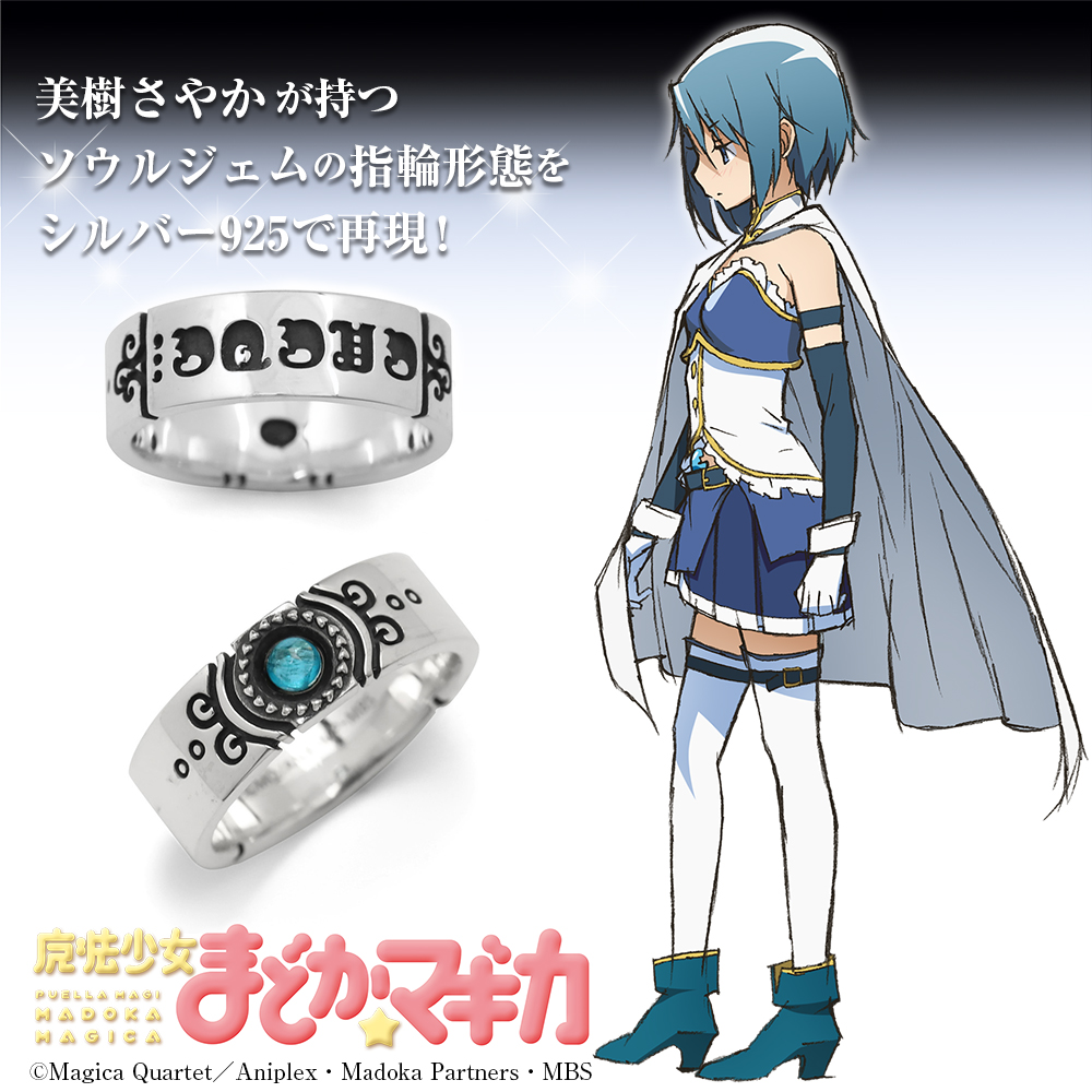 佐倉杏子 ソウルジェムシルバーリング リニューアルVer. [魔法少女