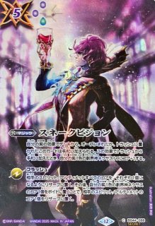 2024/11)(SECRET)新たなウルトラ兄弟ウルトラマンメビウス【X-SEC