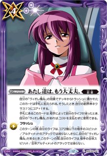 ヴィオレ魔ゐ - カードラッシュ[バトルスピリッツ]