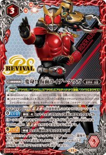 2020/6)仮面ライダークウガアルティメットフォーム[2]【X】{CB12-X02
