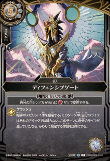 状態B〕(2025/12)太陽龍神シャイントレス・サジット・アポロドラゴン