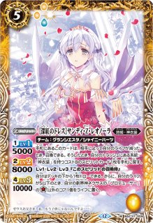2026/12)[学園制服]ディアナ・フルール(BSC51収録)【X】{BSC31-X03}《黄》