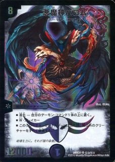 プレイマット『[DMPランキング]夢双龍覇モルトDREAM』【サプライ】{-}