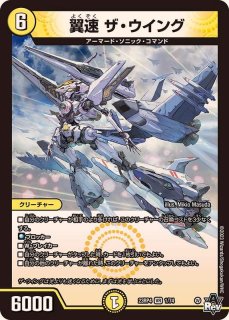 飛翔龍5000VT【VIC】{23EX13/84}《水》