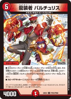 ボルメテウス・レインボー・ドラゴン【SR】{24EX4秘3超/秘10}《多
