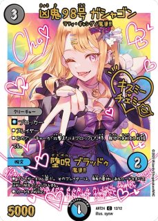 頂上混成ガリュディアス・モモミーズ'22【SR】{ART24秘4/秘4}《多》