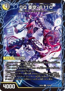 鬼ヶ覇覇覇ジャオウガ【DMR】{24RP4DM1/DM1}《多》 - カードラッシュDM