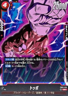 ブースターパック 怒りの咆哮[FB03] - カードラッシュ ドラゴンボール
