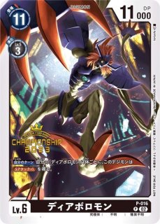 05)(右手前/パラレル/illus:Tonamikanji)真田アラタ【SR-P】{BT22-091