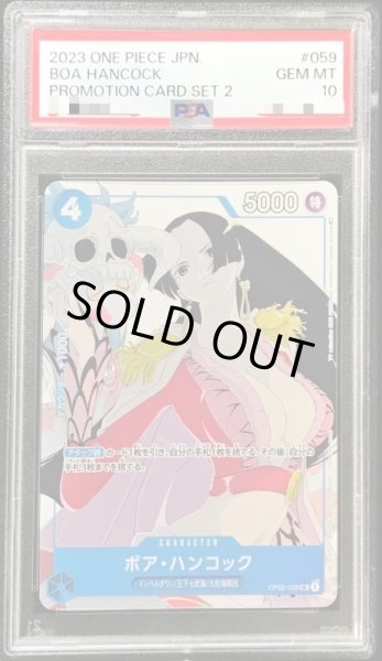 PSA10鑑定済〕ボア・ハンコック(illust:Takashi Kojima)【UC】{OP02-059}