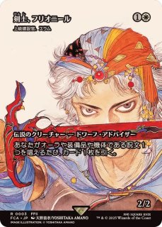 ユフィ・キサラギ/Yuffie Kisaragi // 虎の影、百合子/Yuriko, the