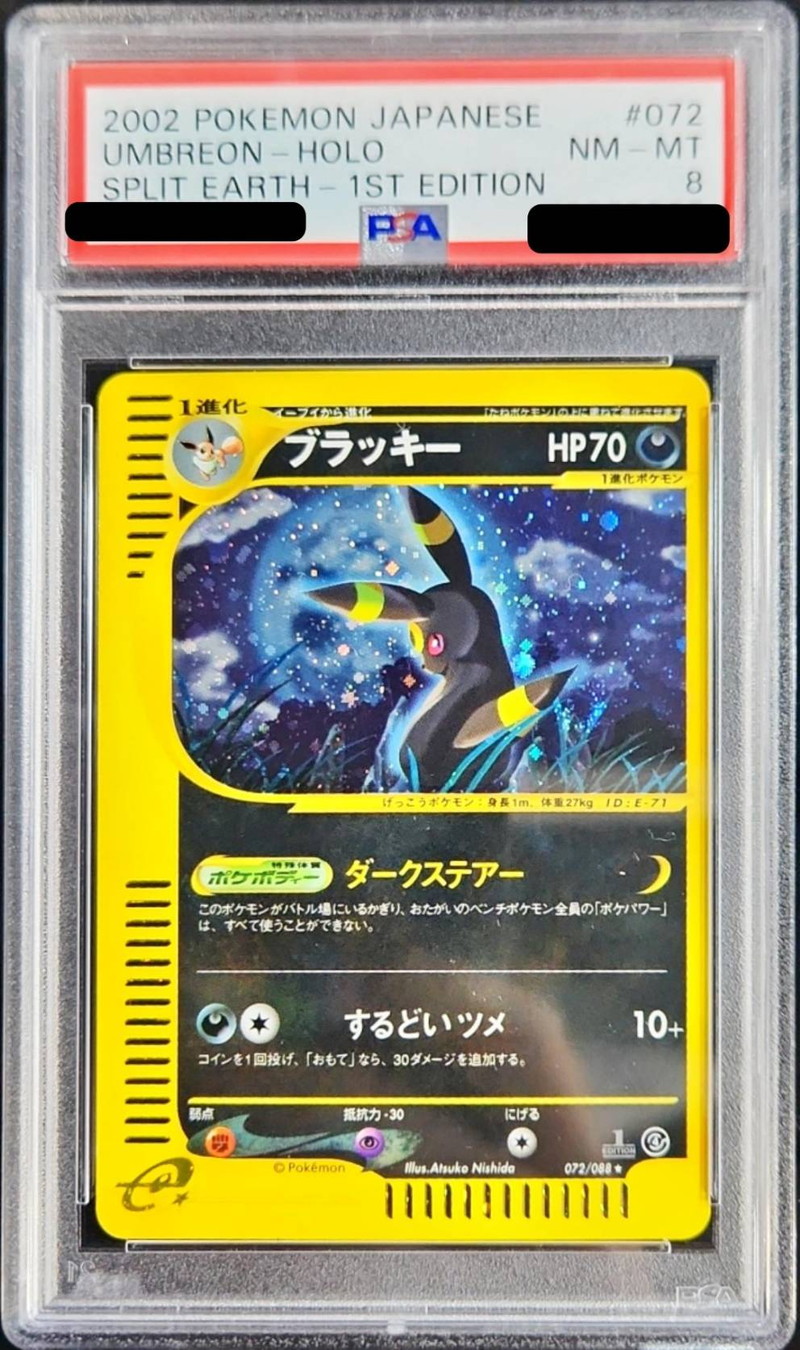 ポケモンカードe マクドナルドプロモ ブラッキー 025/P ブラッキー