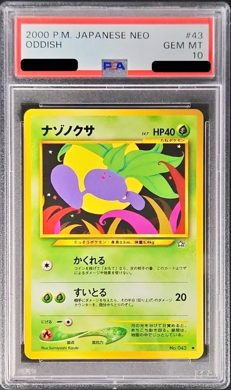 PSA10鑑定済〕ナゾノクサLV.7【-】{旧裏}