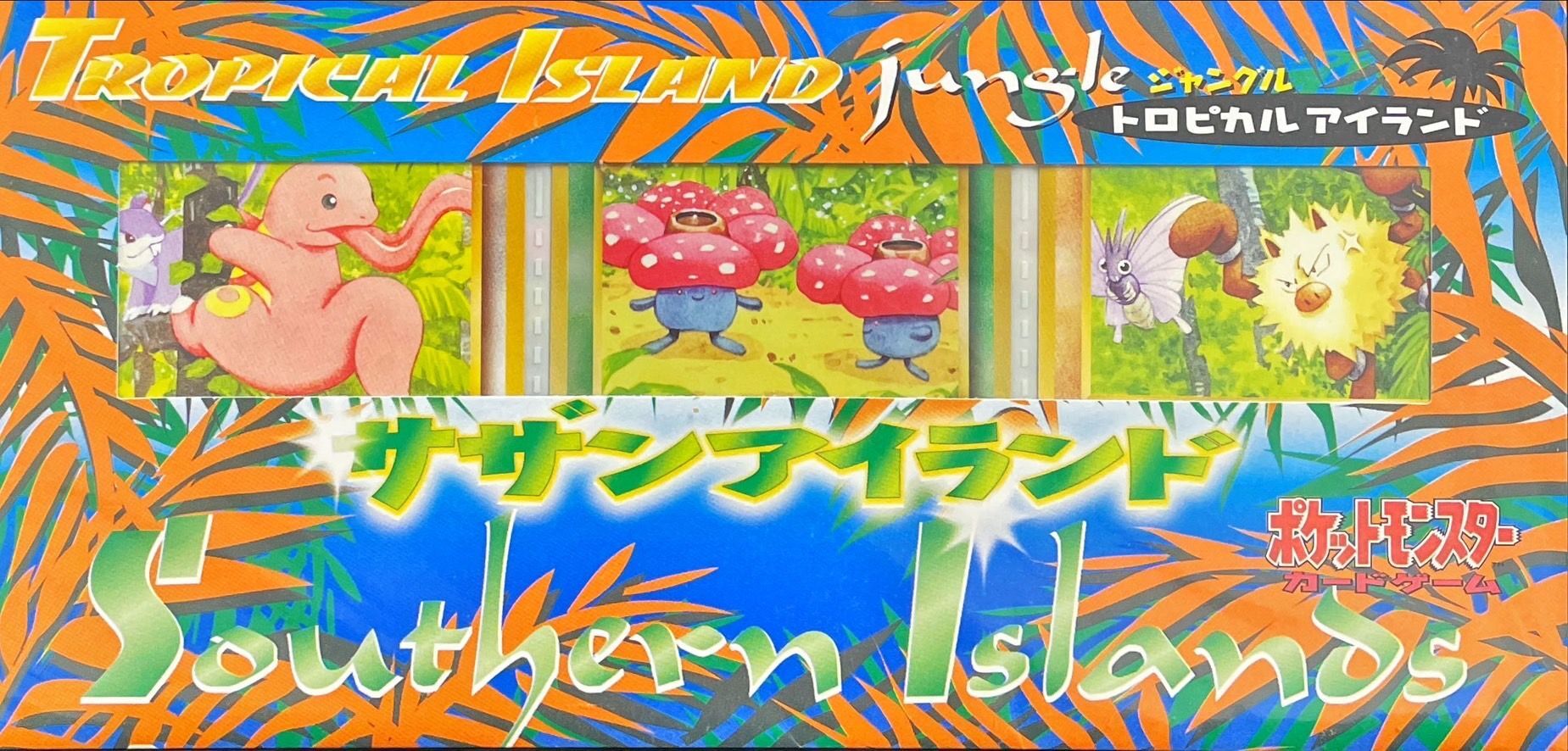 状態A-〕サザンアイランド-ジャングル【未開封パック】{-}