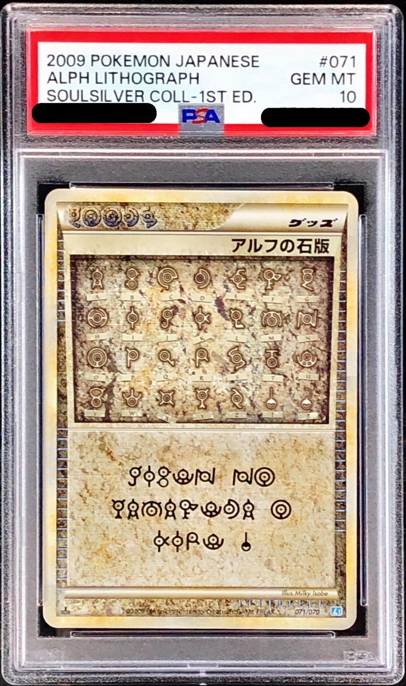 PSA10鑑定済〕アルフの石版(L1青)【-】{071/070}