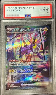 PSA10鑑定済〕メガリザードンXex【SAR】{110/080}