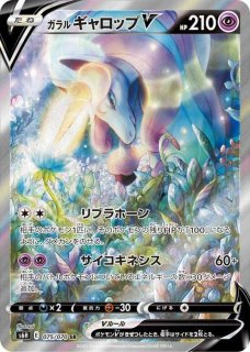 ヤドン＆コダックGX【SR】{095/094}
