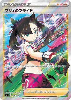 状態B〕マリィ【SR】{198/190}