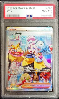 PSA10鑑定済〕かんこうきゃく【SR】{192/173}