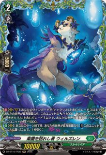 楽園へ導く者ナナクリル【DSR】{DZ-BT10/DSR01}《ストイケイア