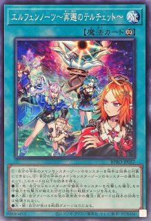 耀聖の月詩フォルトナ【ノーマル】{BPRO-JP012}《モンスター》