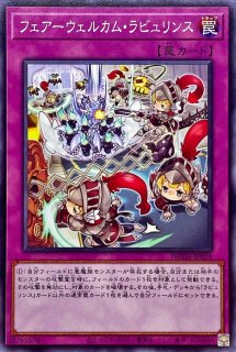ラビュリンスセッティング【ノーマル】{DBTM-JP022}《魔法》