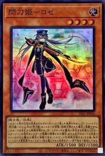 閃刀姫－ロゼ - カードラッシュ[遊戯王]