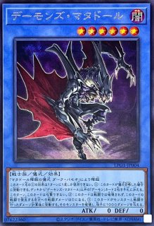 幻創龍ファンタズメイ【20thシークレット】{SAST-JP020}《モンスター》