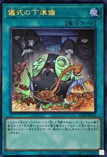 天羽々斬之巳剣【ウルトラ】{WPP6-JP035}《儀式》