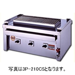 3P-210CS ステーキ用 電気グリラータイプ ヒゴグリラー｜業務用厨房