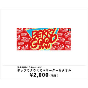 STORE | ARIGATO MUSICベリーグッドマン | ARIGATO MUSICSTORE