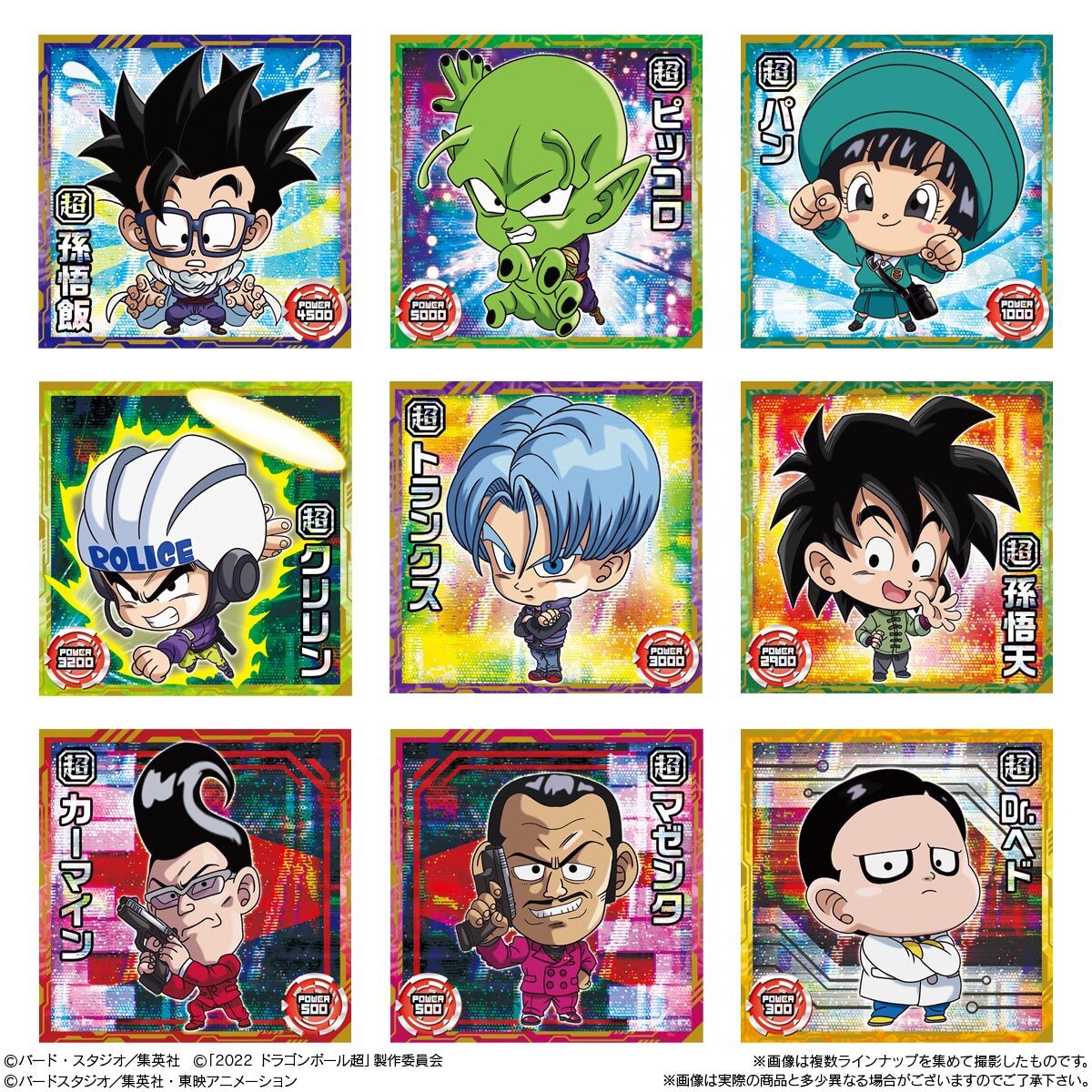 ドラゴンボール超戦士シールウエハース超 最強のHERO｜発売日：2022年4
