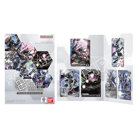 プレミアムカードコレクション01[EVX05] | BANDAI CARD GAMES Fest 25