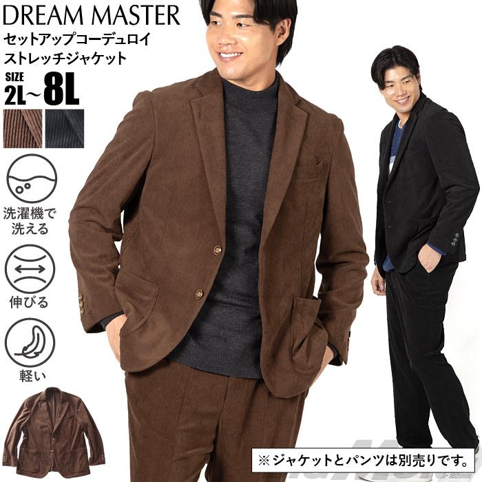 大きいサイズと大きい服のメンズ通販【ビッグエムワン】新作