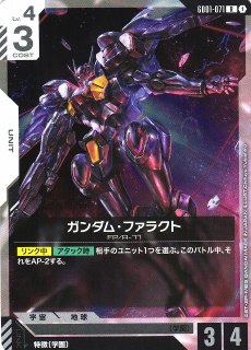 ガンダム】魔女と花嫁【R】GD01-117〈1〉 - C-labo OnlineShop