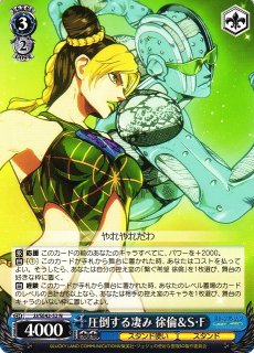 WS】自在な糸 徐倫&S・F【N】JJ/SE42-42ヴァイスシュヴァルツ
