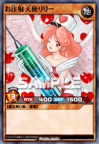 お注射天使リリー | カード詳細 | 遊戯王ニューロン ( ラッシュ