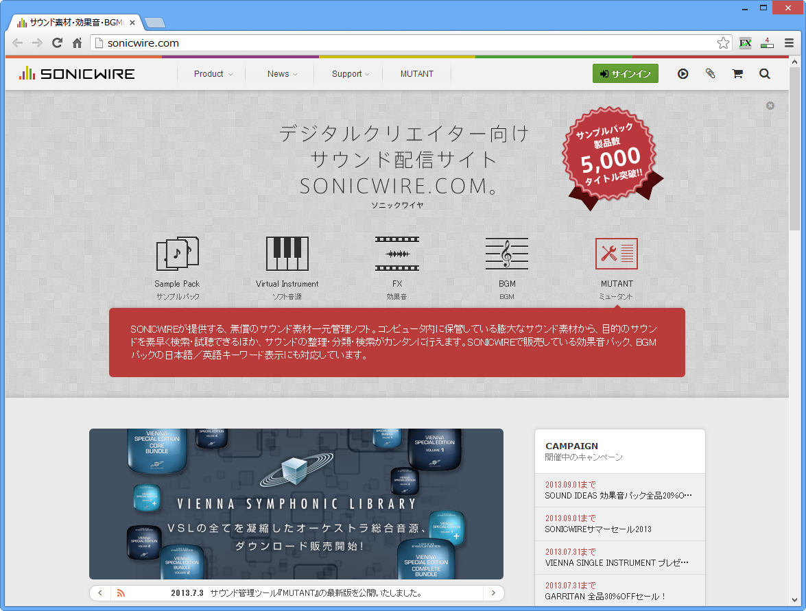 5000タイトルが揃うサンプル素材の宝庫、SONICWIREを活用しよう | DTM