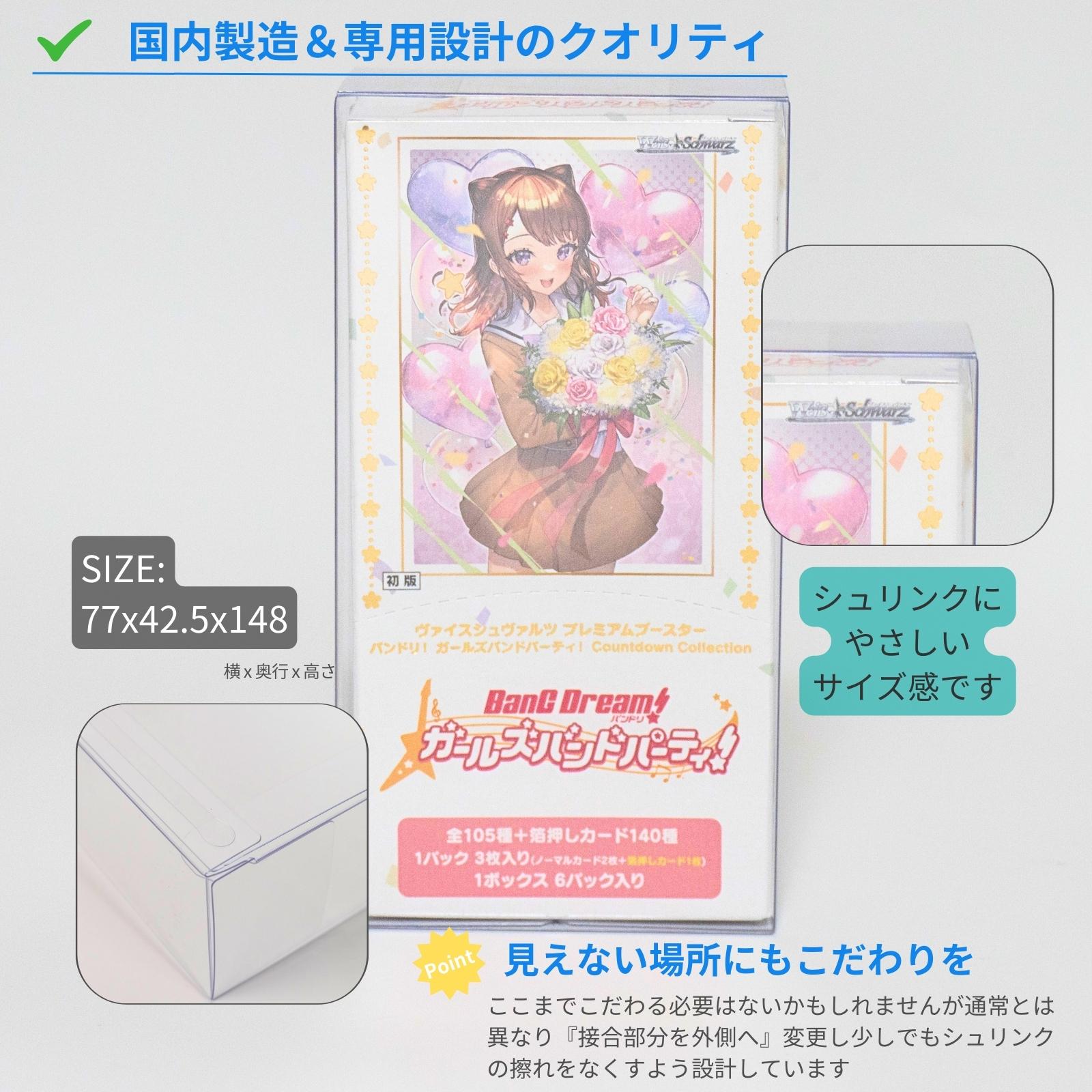 Boxx Guardian ヴァイスシュヴァルツBOX用 エクストラブースターBOX