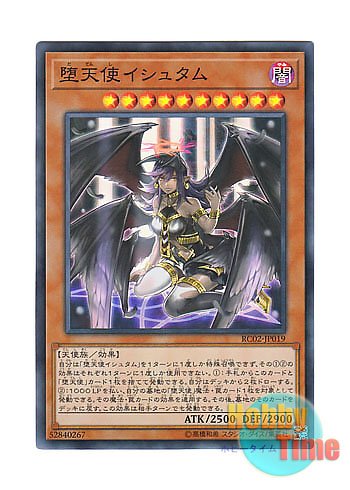 日本語版 RC02-JP019 Darklord Ixchel 堕天使イシュタム (スーパーレア)