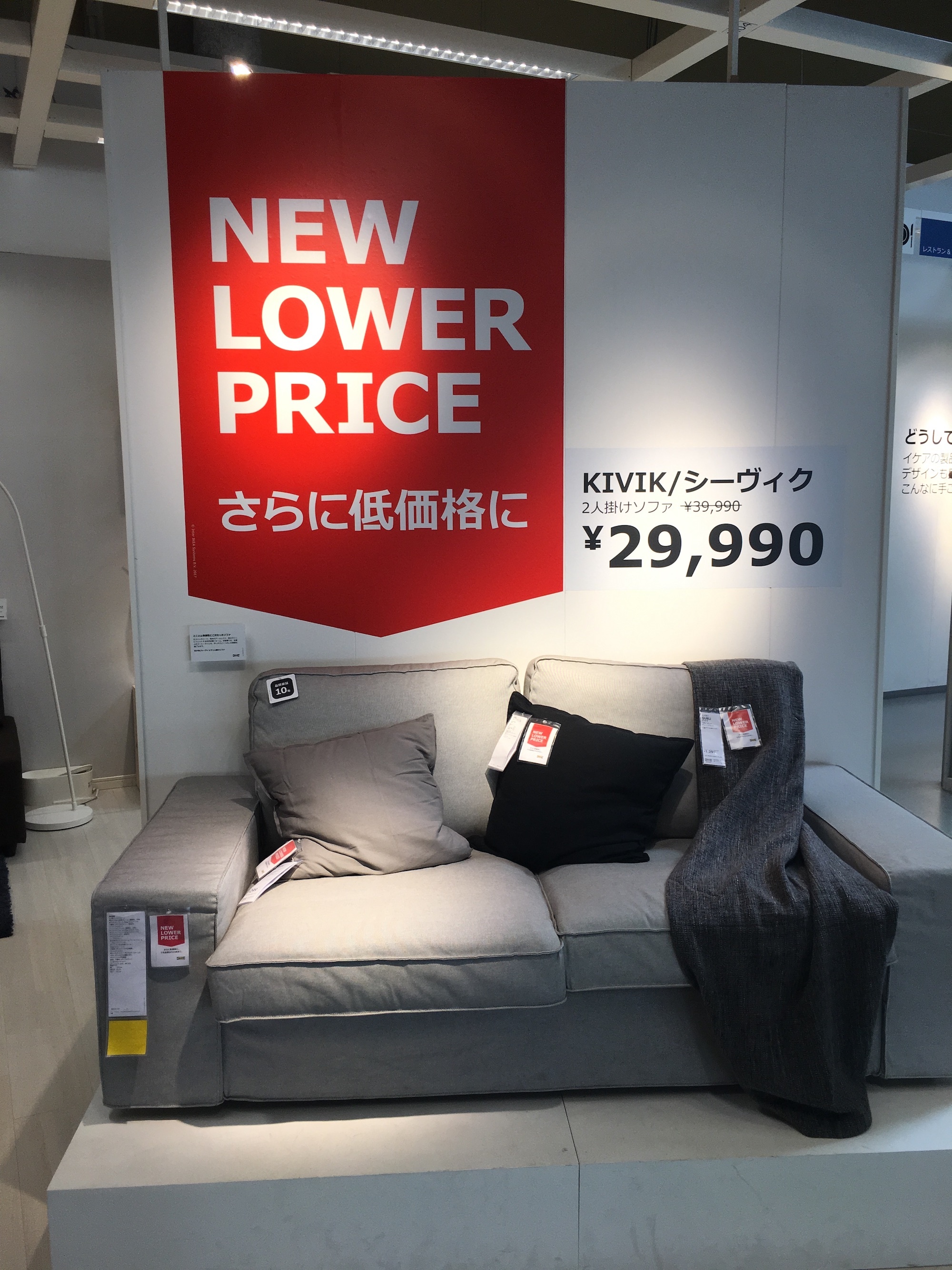 IKEAの商品がさらにお得になってます♪ | 福岡のリノベ会社はぴりの