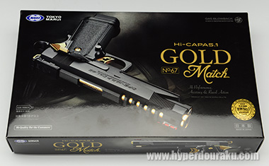 ハイキャパ5.1 ゴールドマッチ ガスガン 東京マルイ エアガンレビュー
