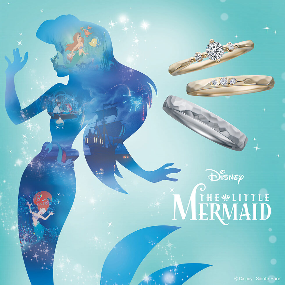 ディズニーリトル・マーメイド ダンシング バブルズ 婚約指輪